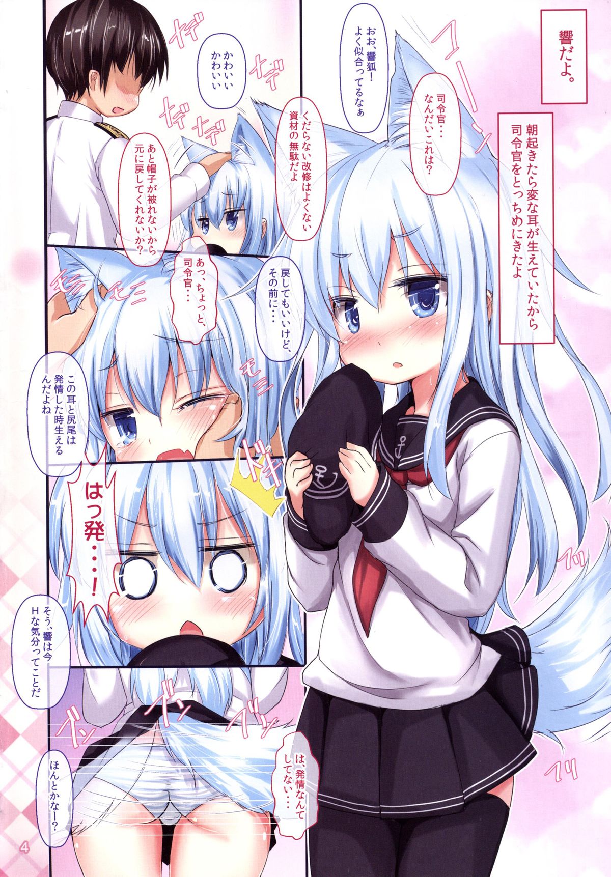 Mimiku! page 3 full