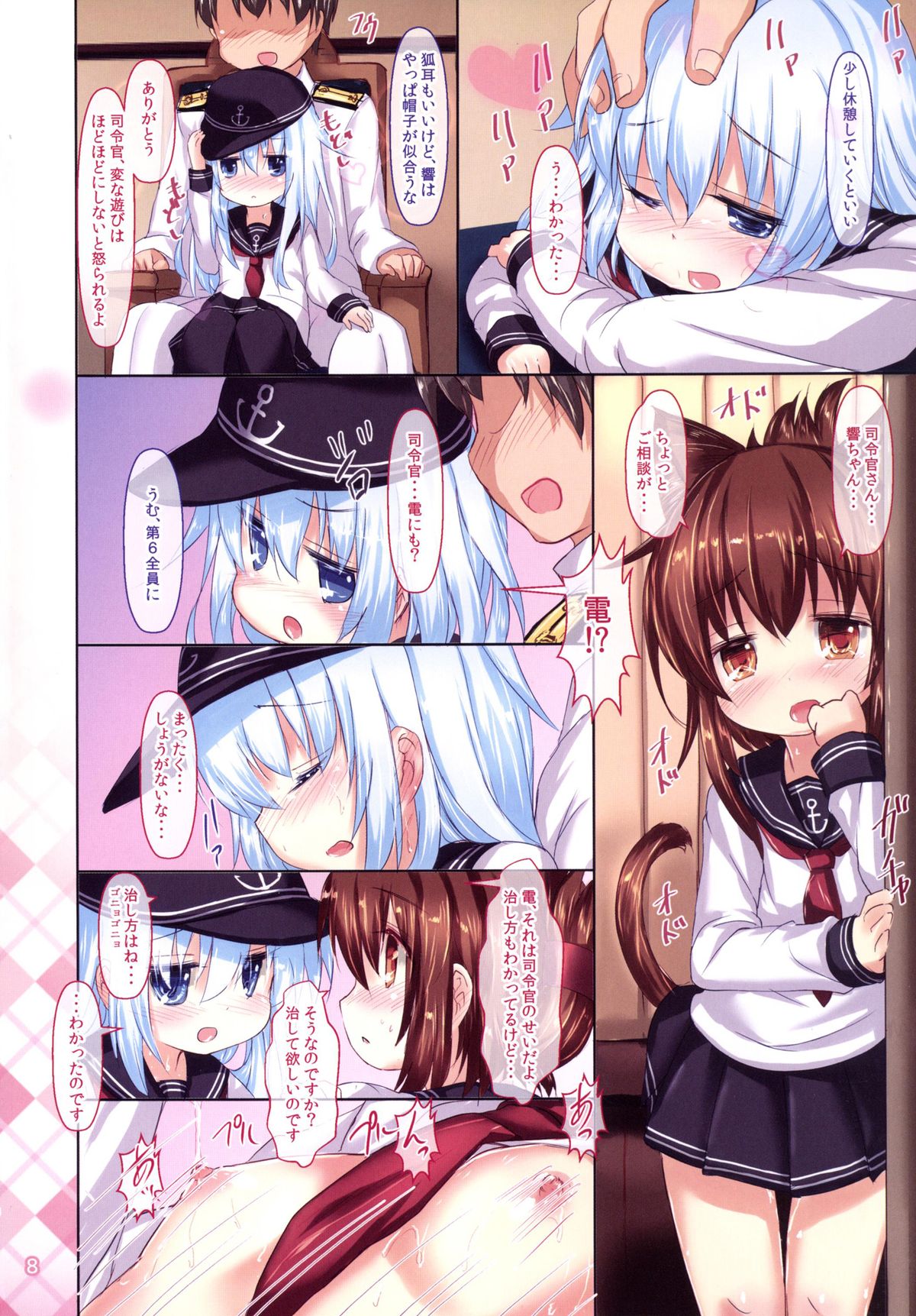 Mimiku! page 7 full