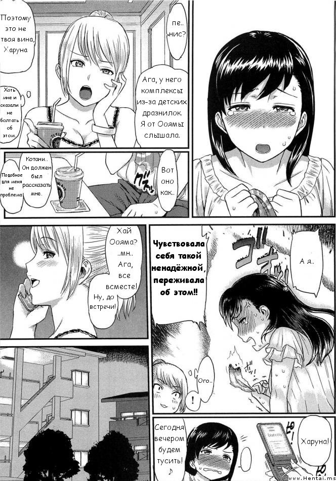 Little Problem page 3 full