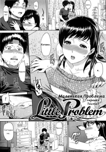 Little Problem cover
