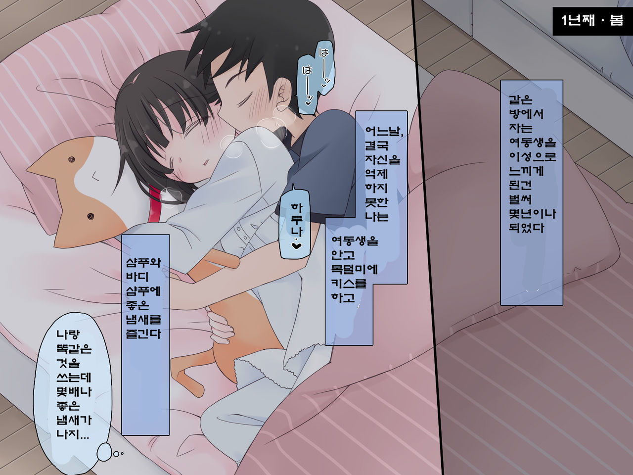 Suikan 3 - 5 Nen Kakete Kaihatsu Sarete Sex Daisuki ni Nacchau Imouto page 4 full