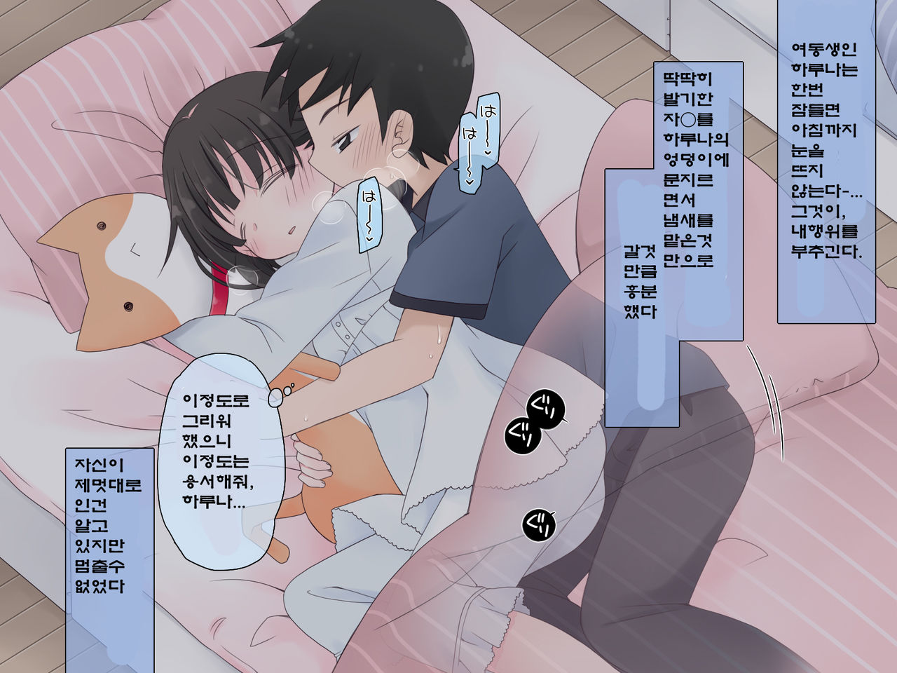 Suikan 3 - 5 Nen Kakete Kaihatsu Sarete Sex Daisuki ni Nacchau Imouto page 5 full
