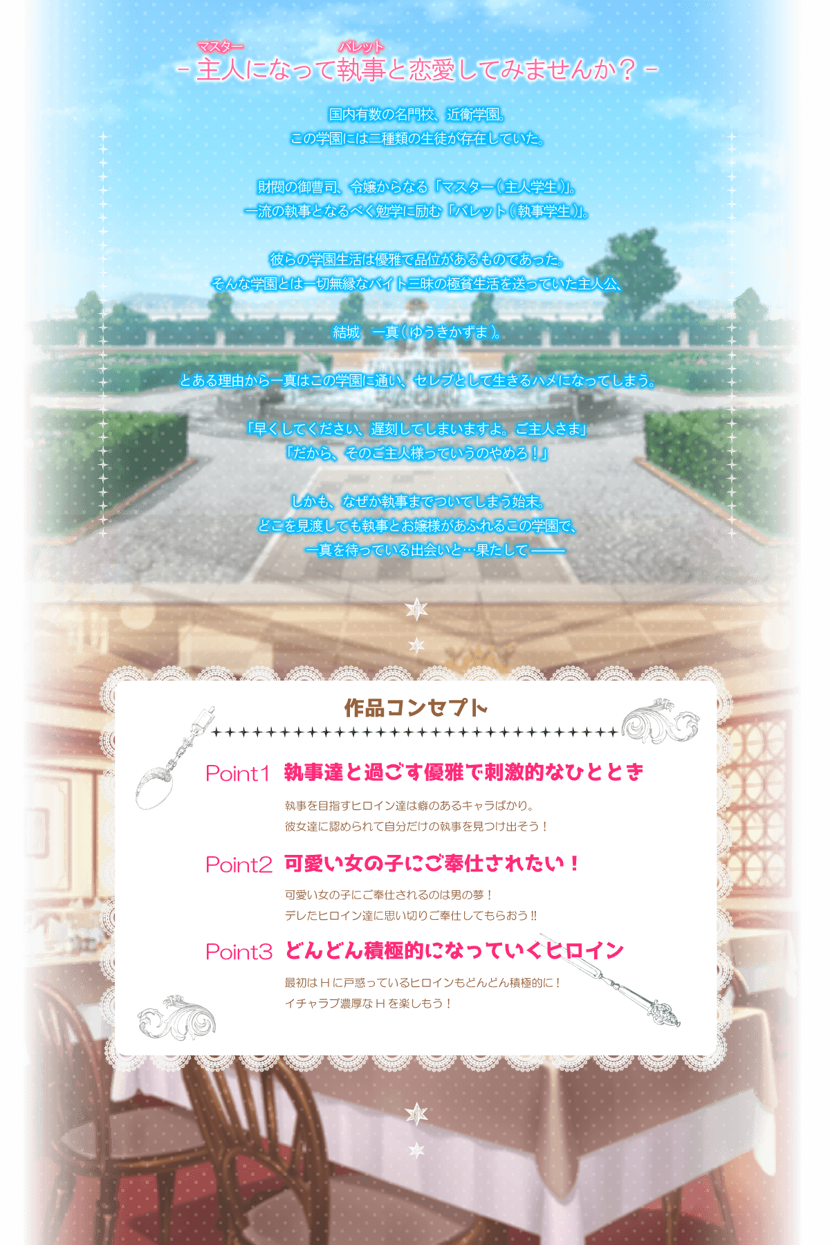 Valet ☆ Style -Loyalty of valet- page 2 full