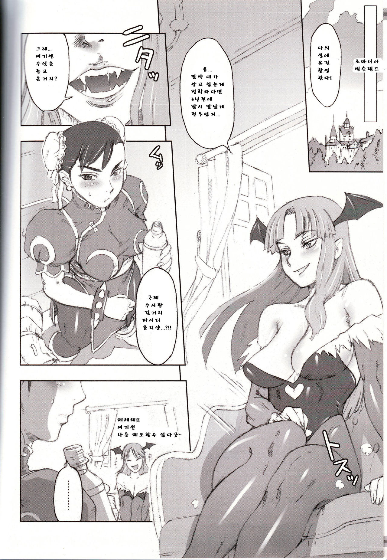 NIPPON Onna HEROINE 2 page 4 full
