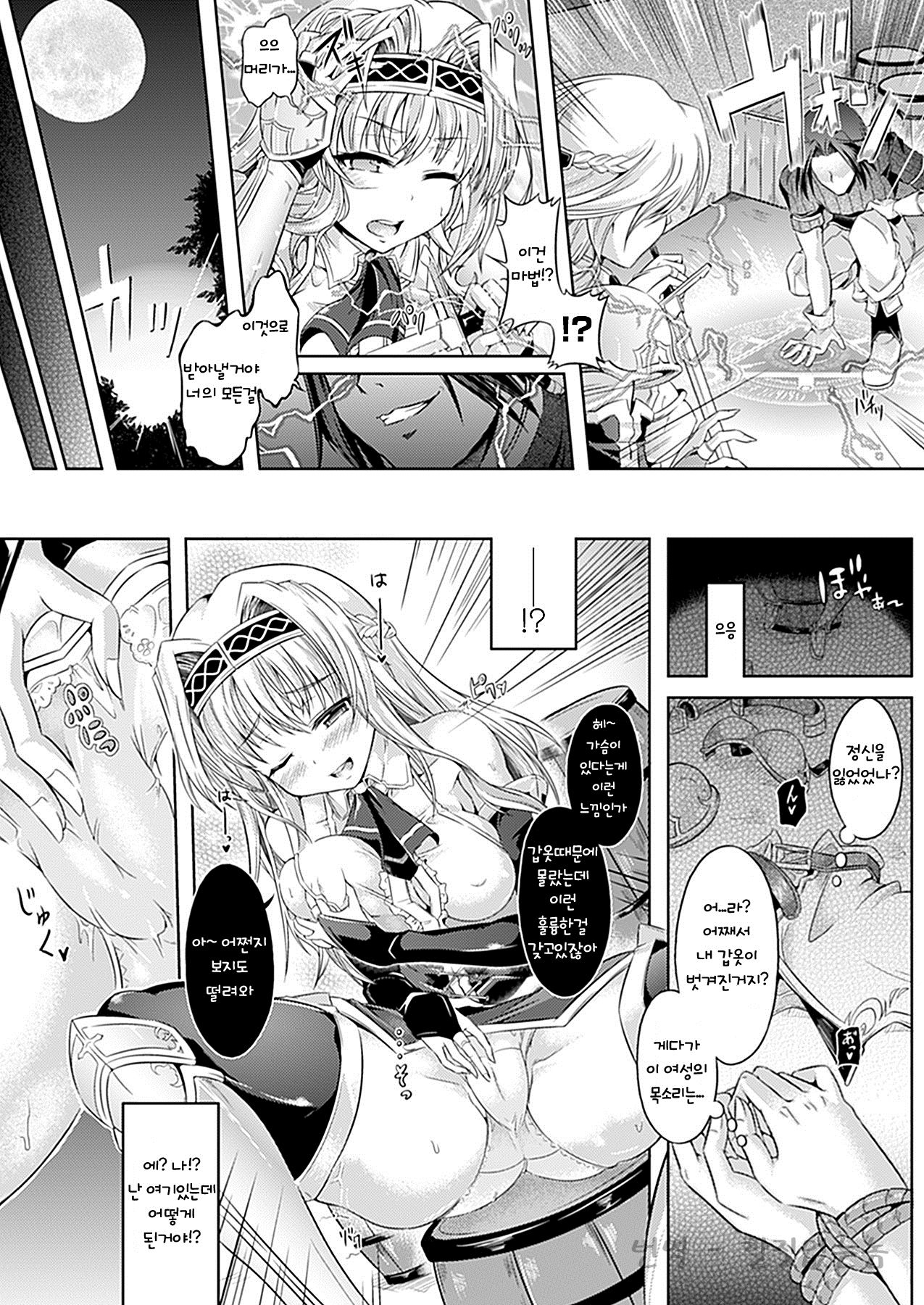 Body Snatcher page 2 full