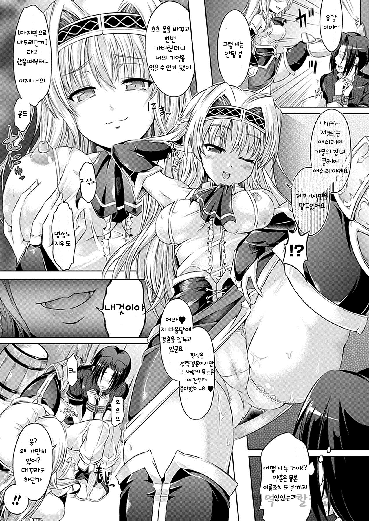 Body Snatcher page 5 full