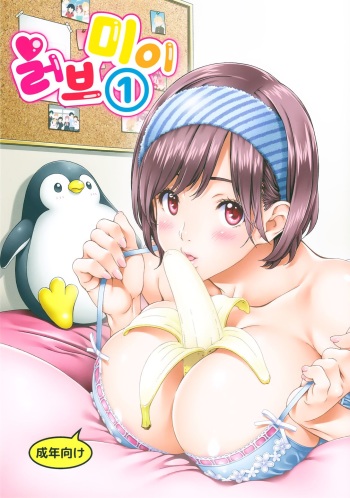 Love Me 1 cover
