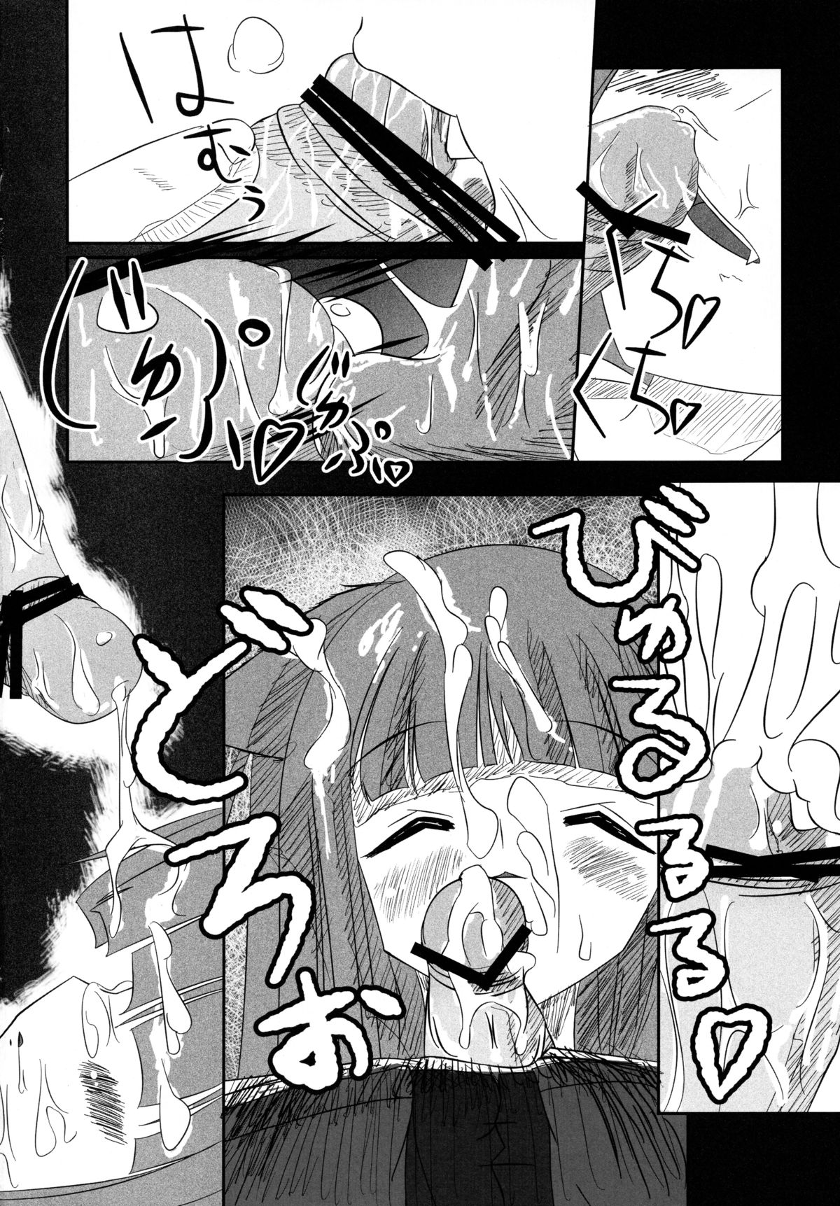 Kashikokunai Hon page 10 full