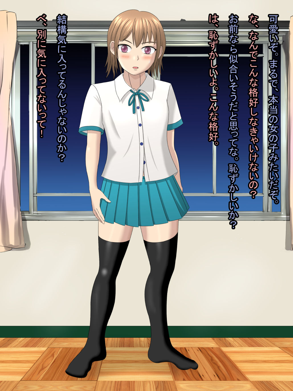 Iyaiya Otokonoko page 2 full