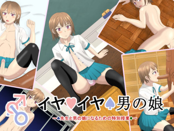 Iyaiya Otokonoko cover