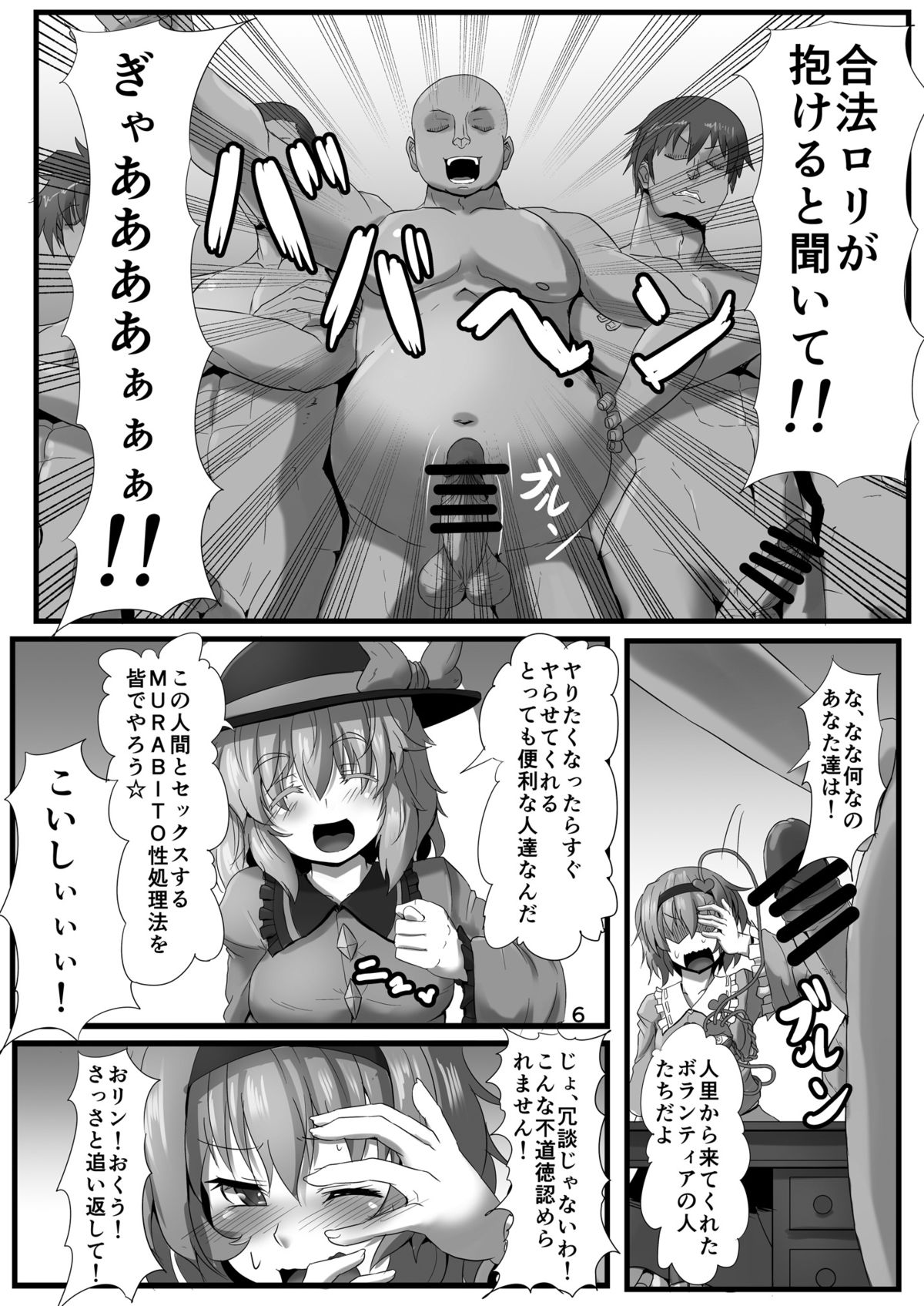 Komeiji-ke no Sei Jijou page 7 full