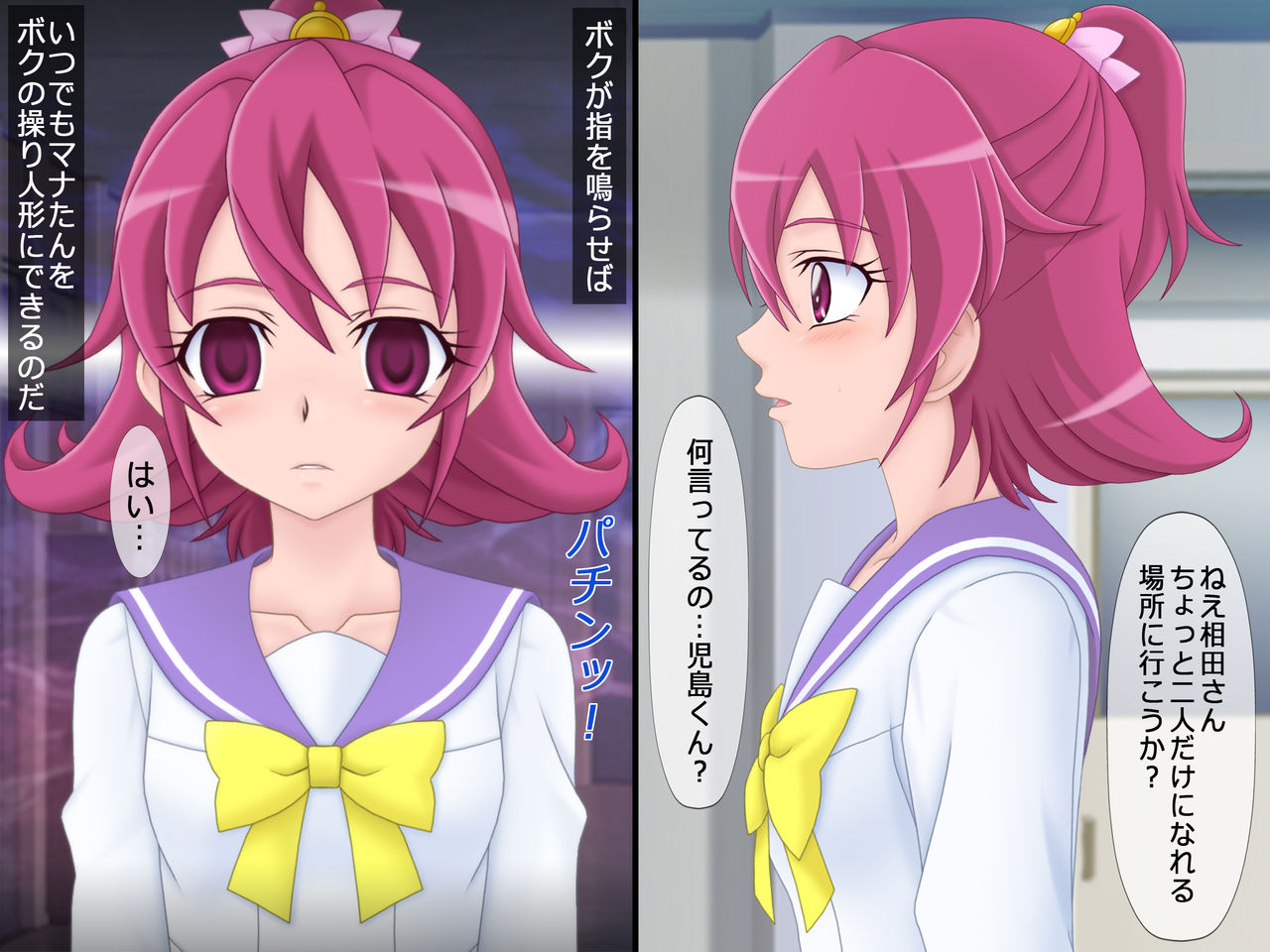 Doki! Kyun 2 page 3 full
