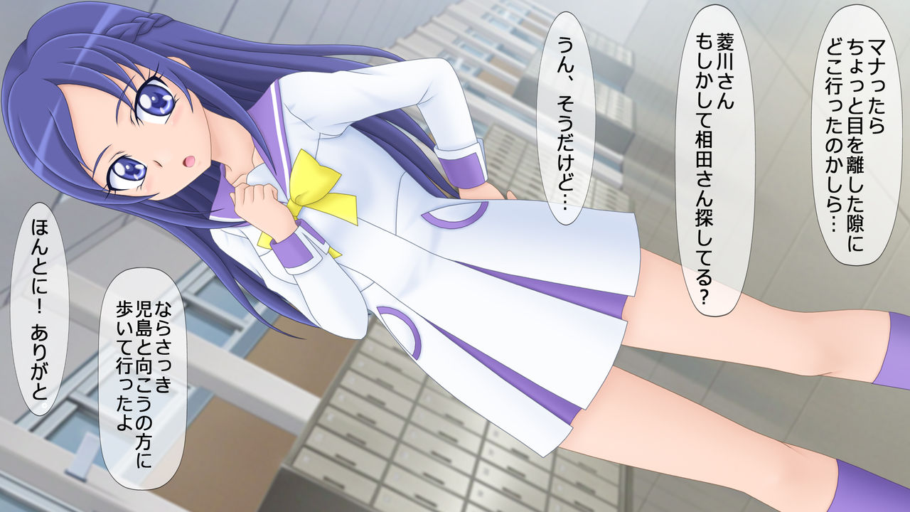 Doki! Kyun 2 page 4 full