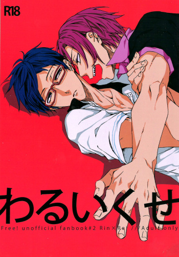 Warui Kuse cover