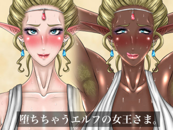 Ochichau Elf no Joou-sama. cover