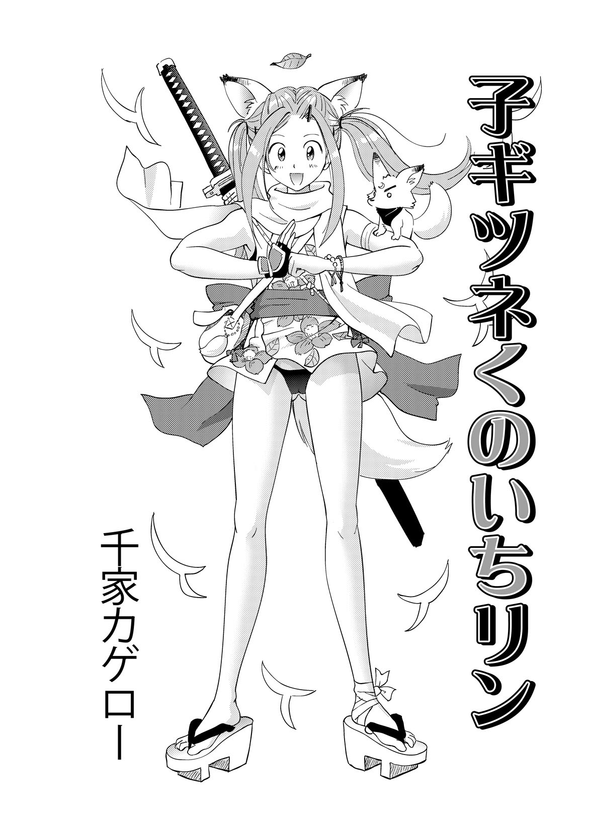COMIC Anthology QooPA Vol. 04 page 3 full