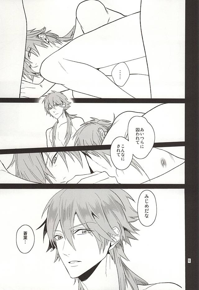 Be mine page 3 full