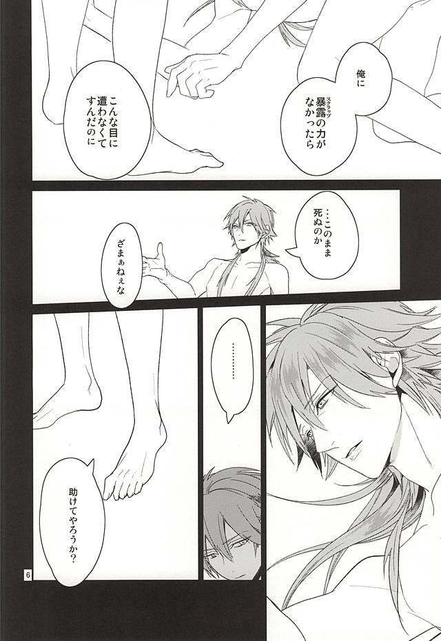 Be mine page 4 full