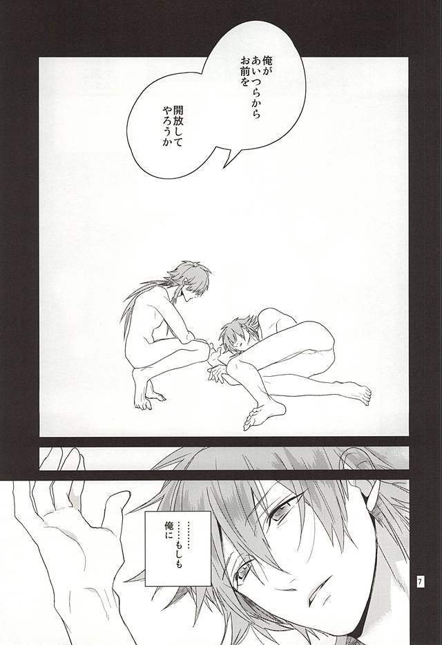 Be mine page 5 full
