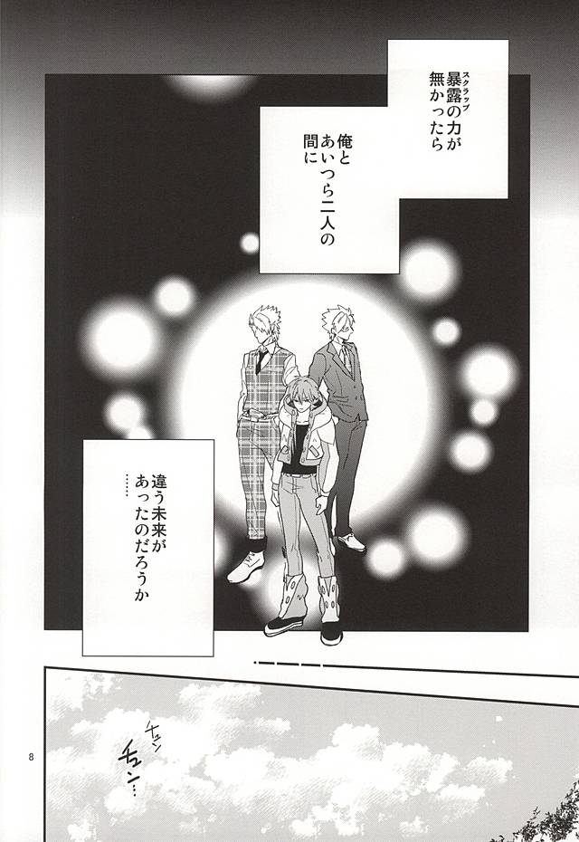 Be mine page 6 full