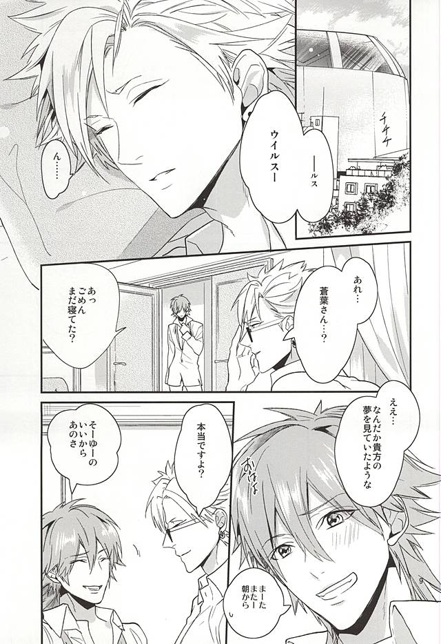 Be mine page 7 full