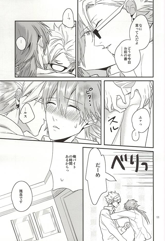 Be mine page 9 full