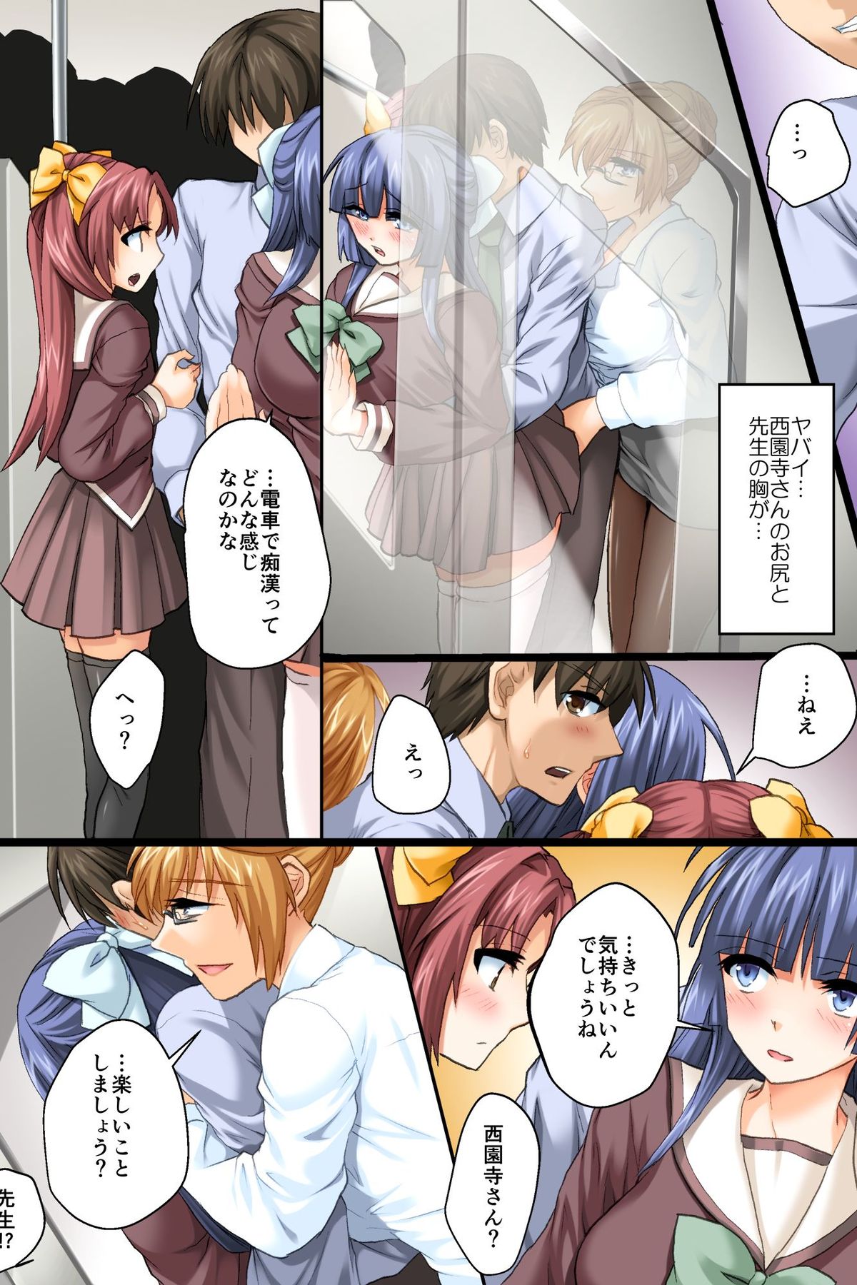 Yarechau! ~ Moshimo donna Ero Mousou demo Genjitsu Dekichau Chikara o Te ni Iretara page 8 full