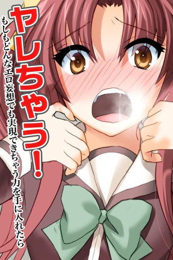 Yarechau! ~ Moshimo donna Ero Mousou demo Genjitsu Dekichau Chikara o Te ni Iretara cover