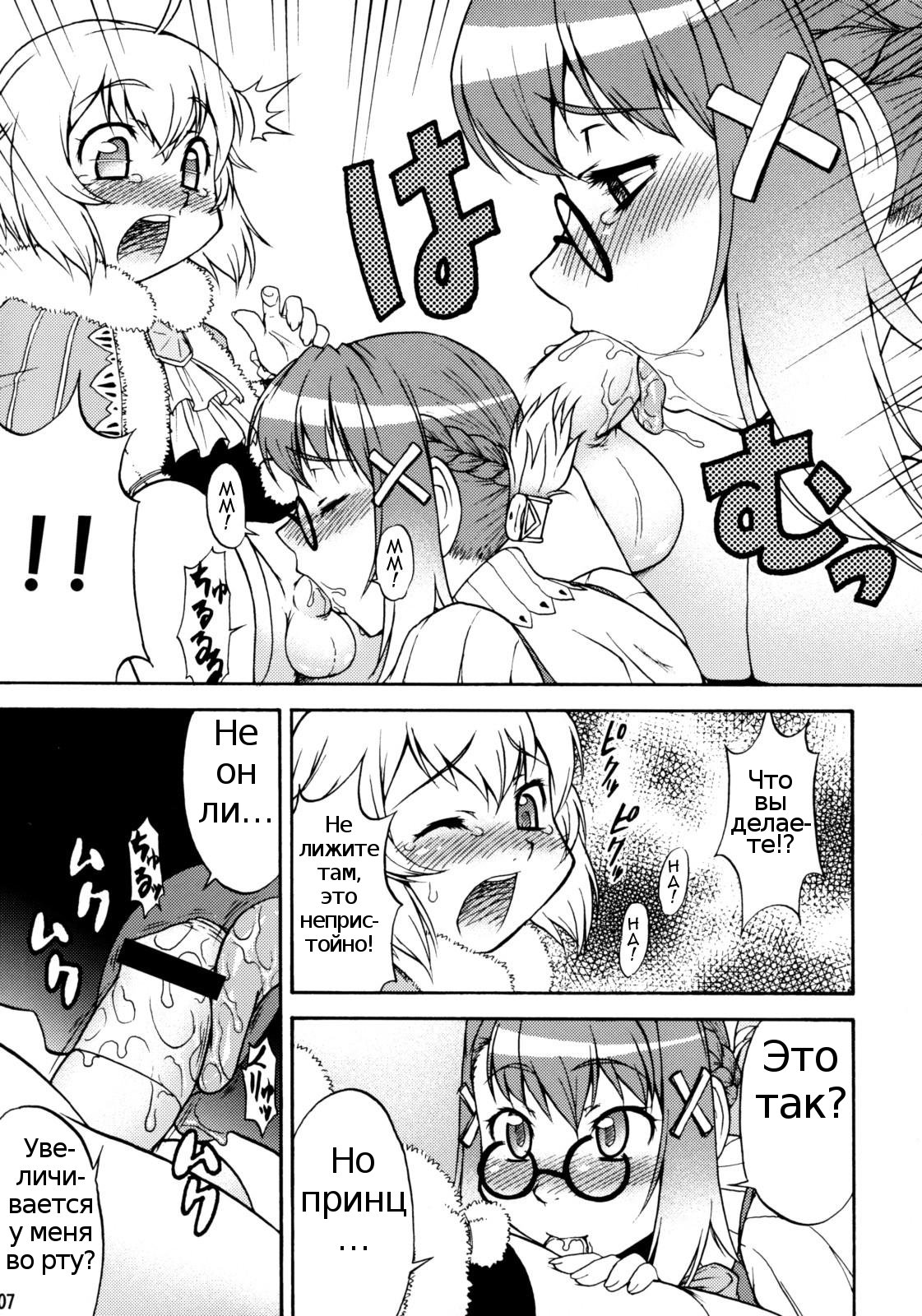 Mikawa Ondo 5 Shota Ou-sama to Futanari Chime-san no Hon page 6 full