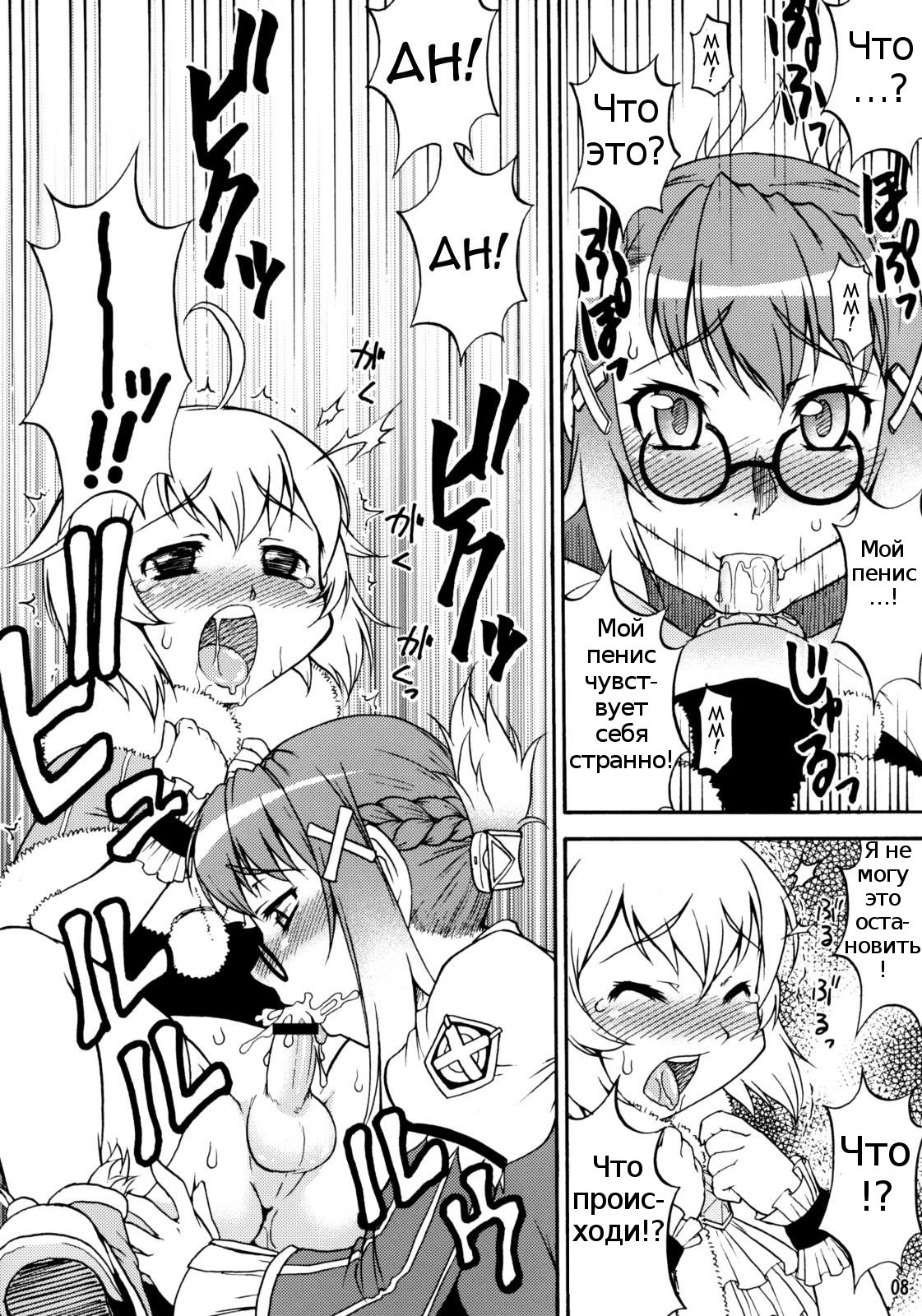 Mikawa Ondo 5 Shota Ou-sama to Futanari Chime-san no Hon page 7 full