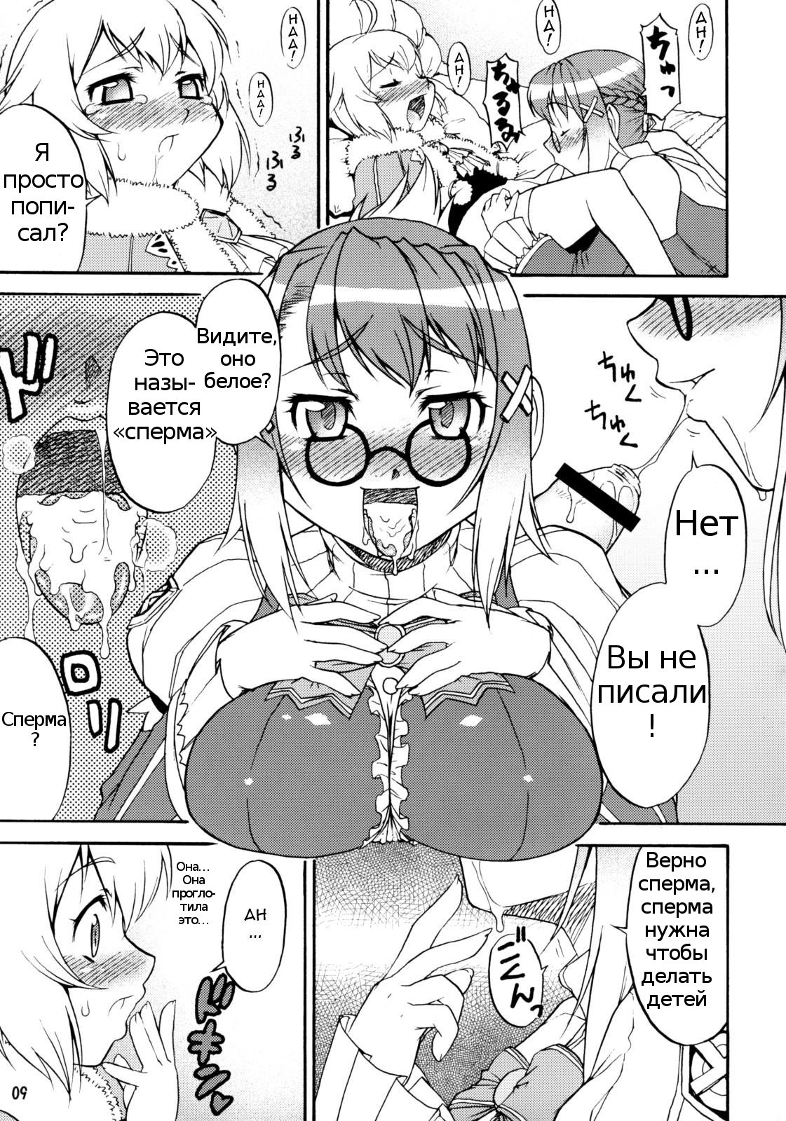 Mikawa Ondo 5 Shota Ou-sama to Futanari Chime-san no Hon page 8 full