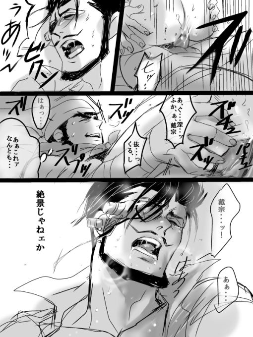 Collection: Giant robo - Yaoi Bara page 10 full