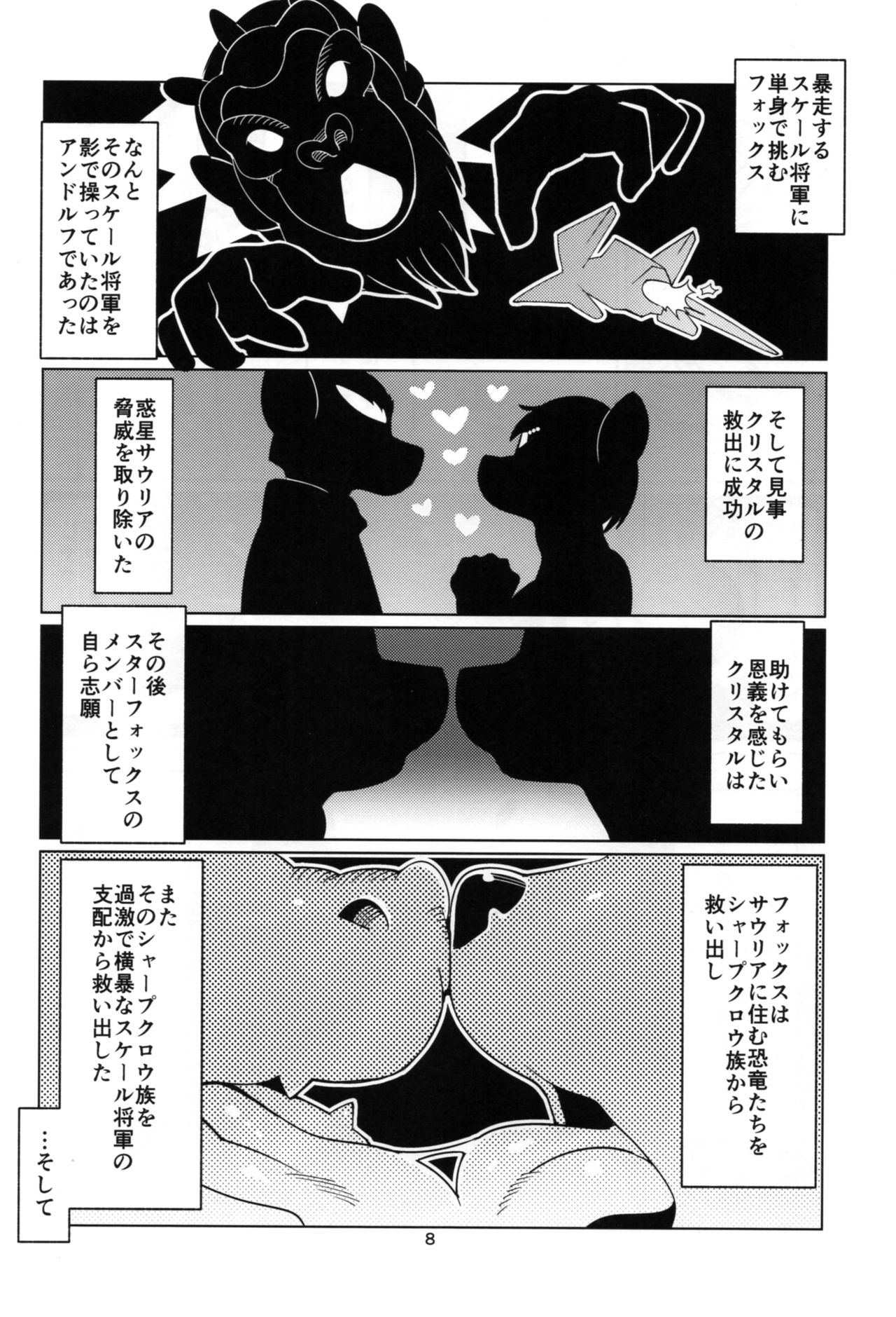 SLUT FOXY page 7 full