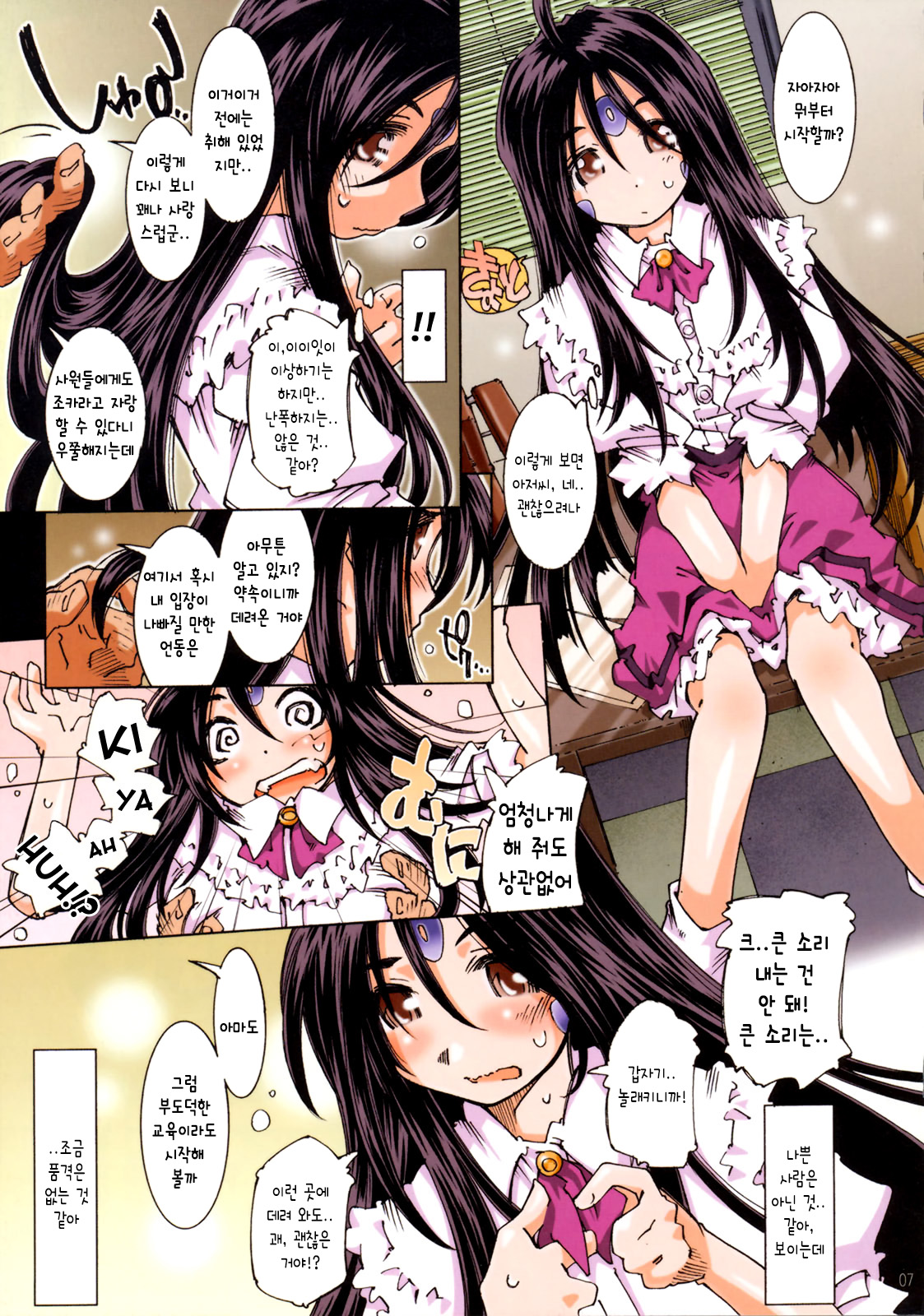 MOVIE STAR IIIc page 6 full