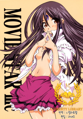 MOVIE STAR IIIc cover