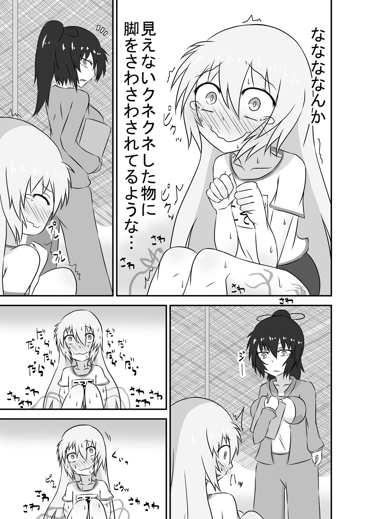 Kochokocho Okako-san! 2 page 8 full