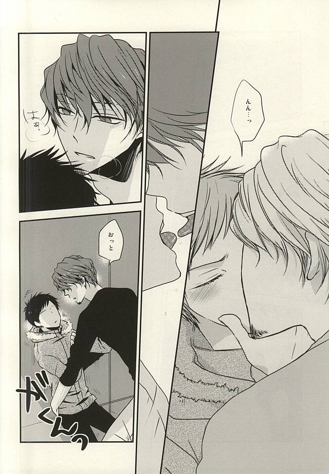 Amakute Nigai page 3 full