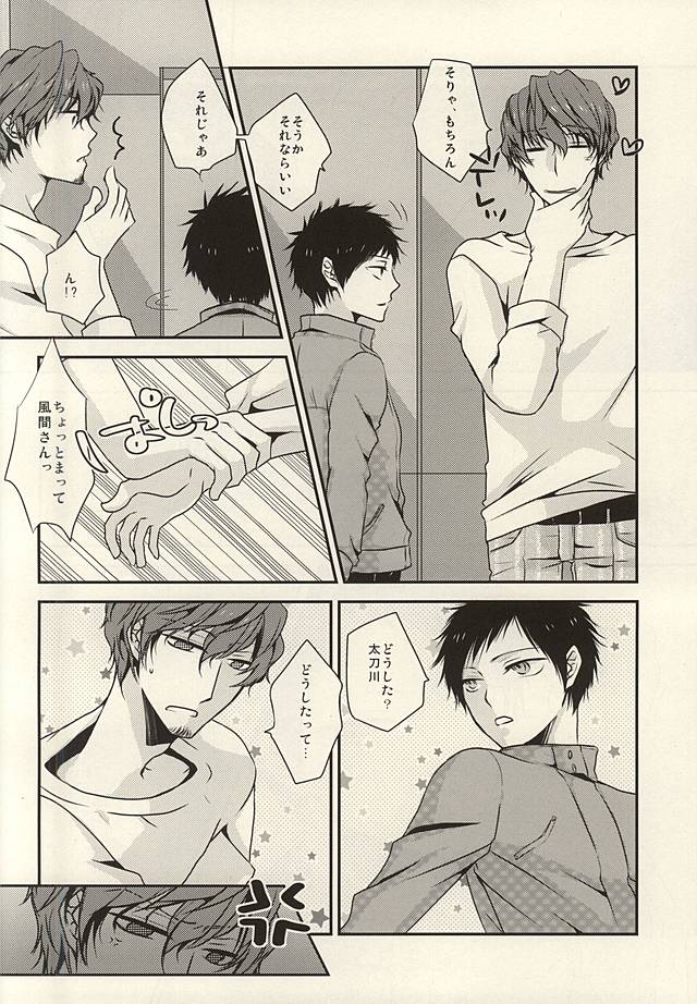 Amakute Nigai page 9 full