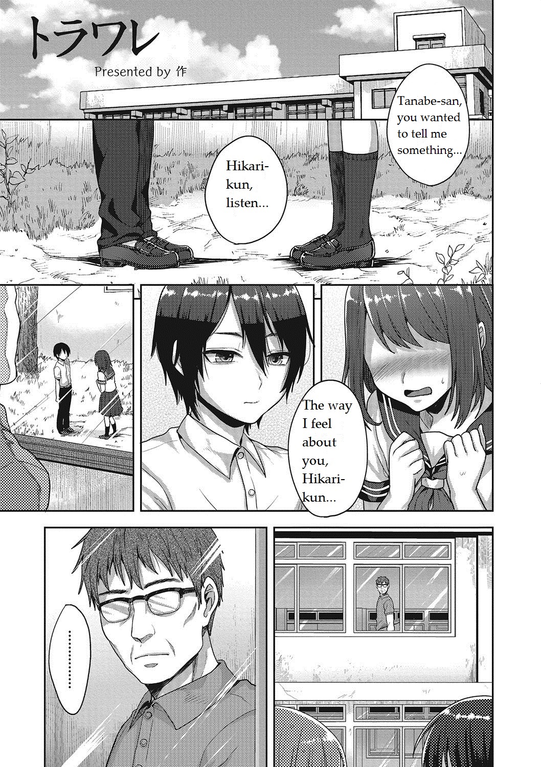 Toraware | Captive page 1 full