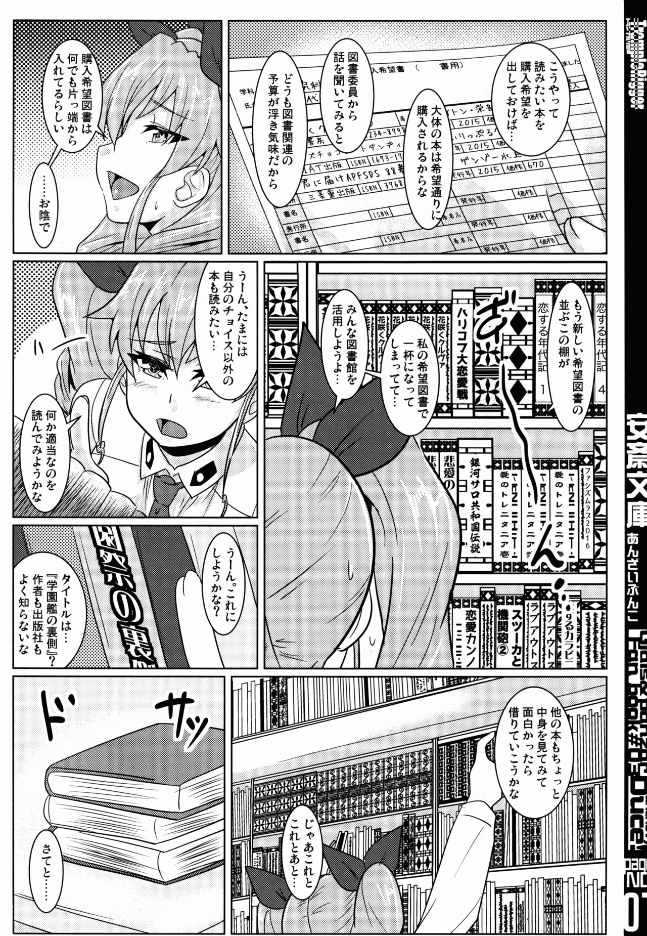 Anzai Bunko page 7 full
