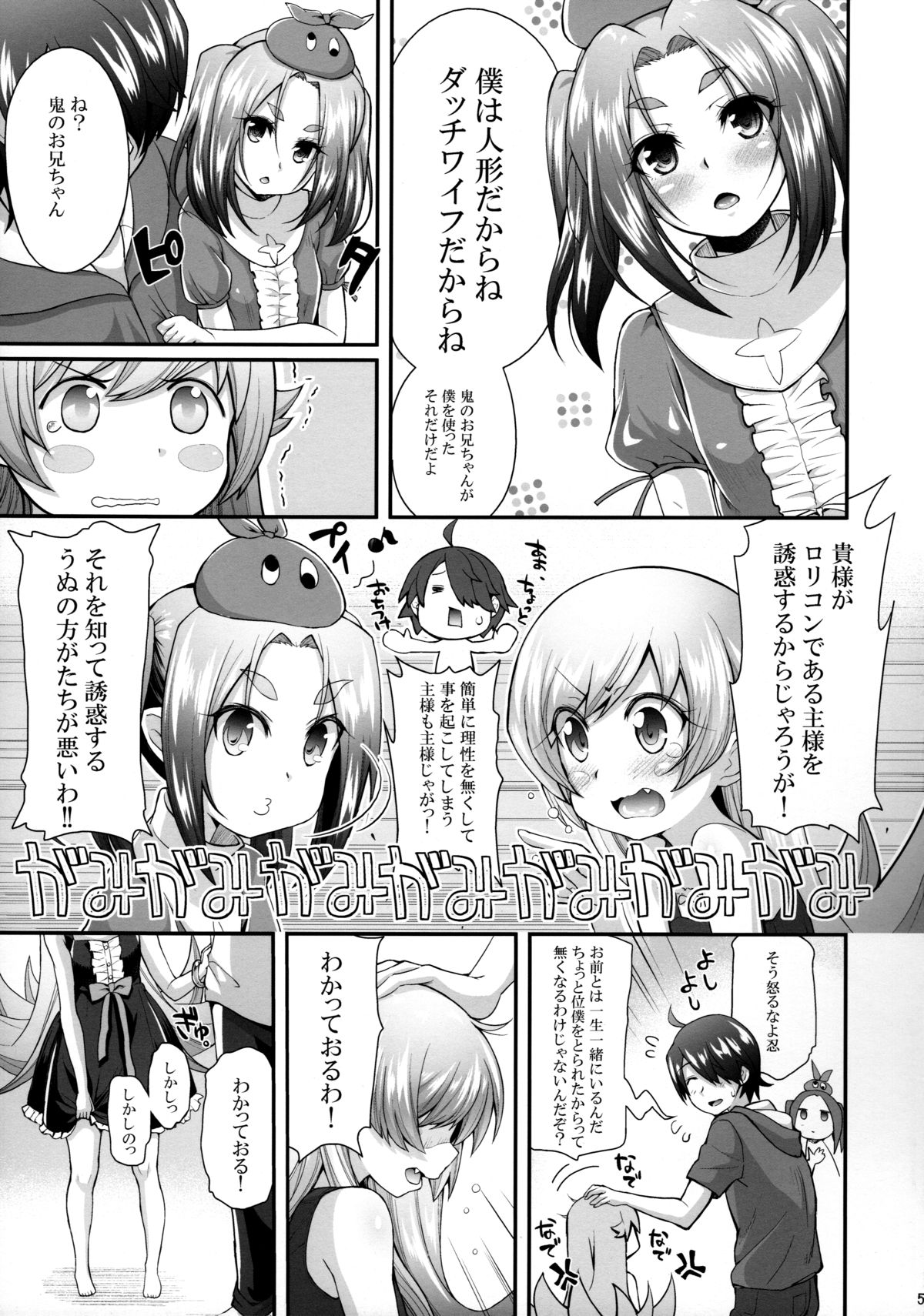 Pachimonogatari Part 10: Koyomi Diary page 5 full