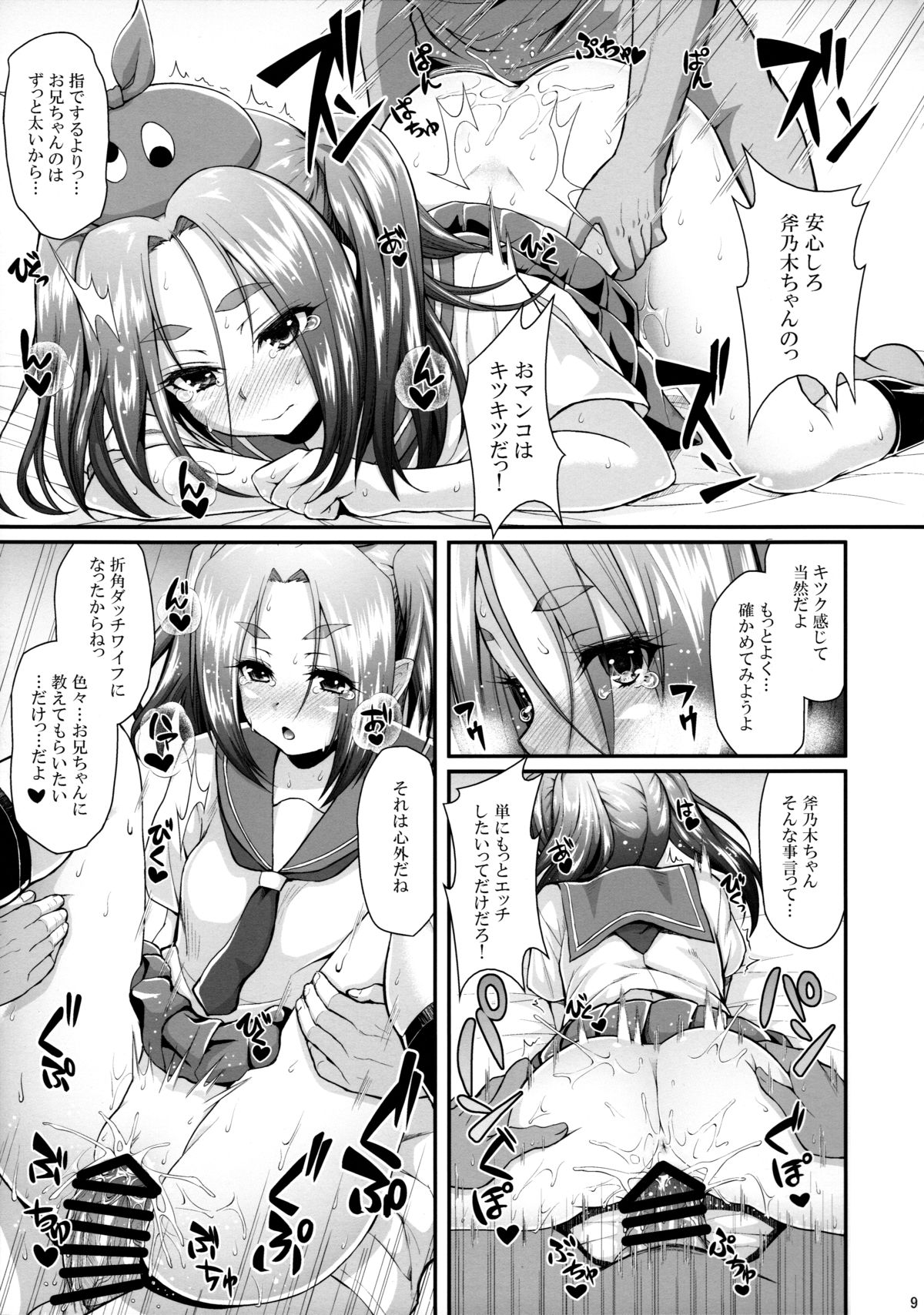 Pachimonogatari Part 10: Koyomi Diary page 9 full