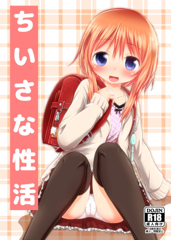 Chiisana Seikatsu cover