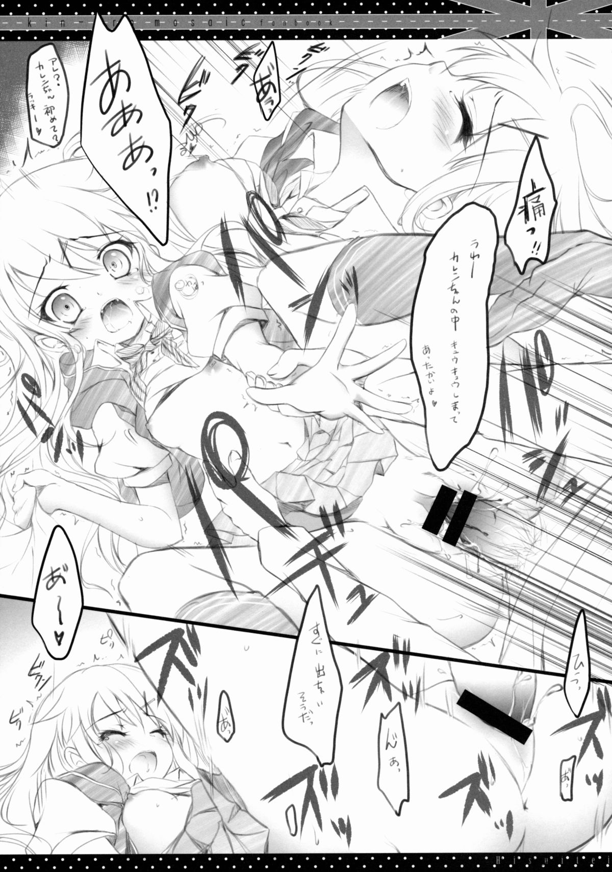 Kore... desu ka? page 10 full