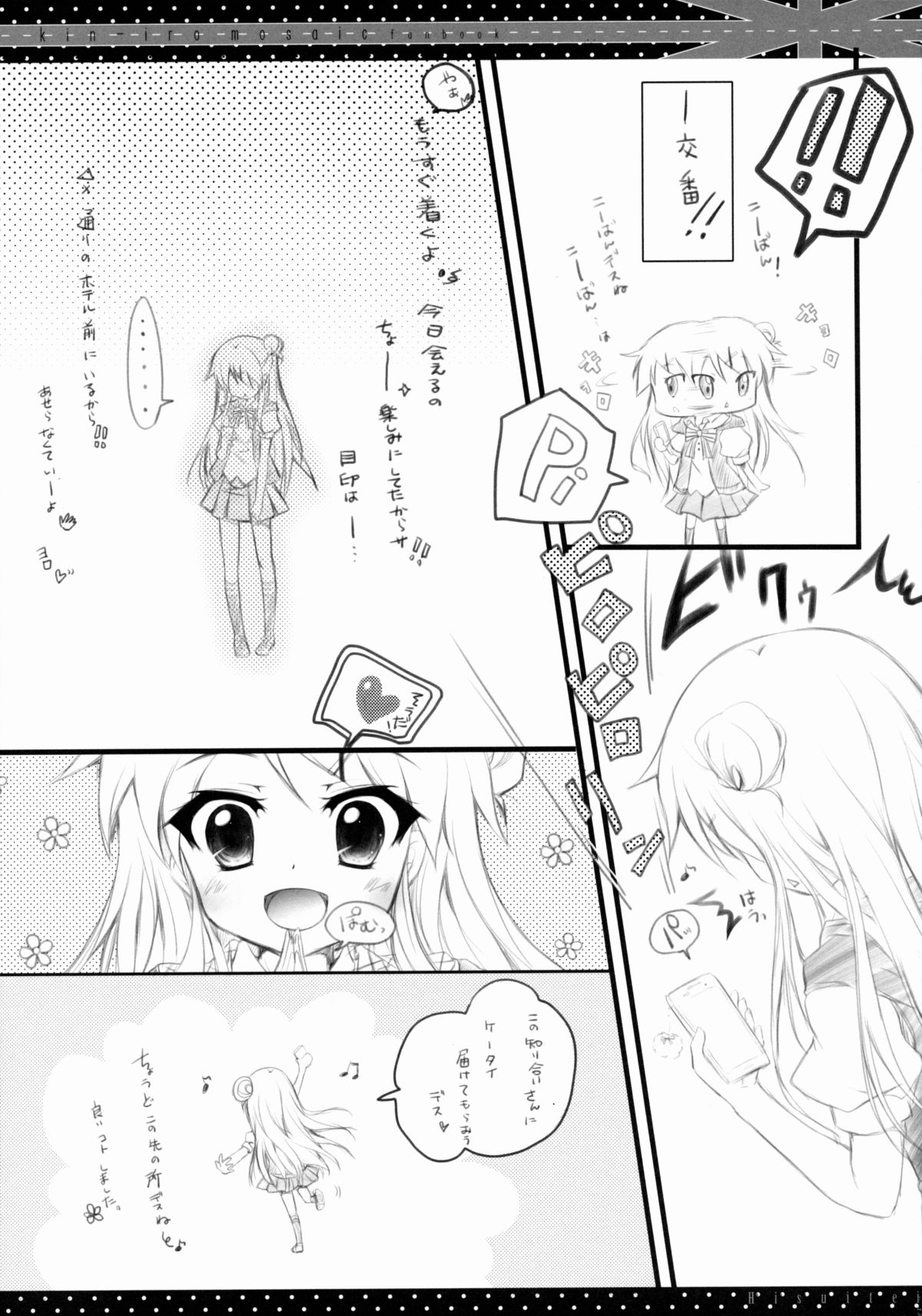 Kore... desu ka? page 4 full