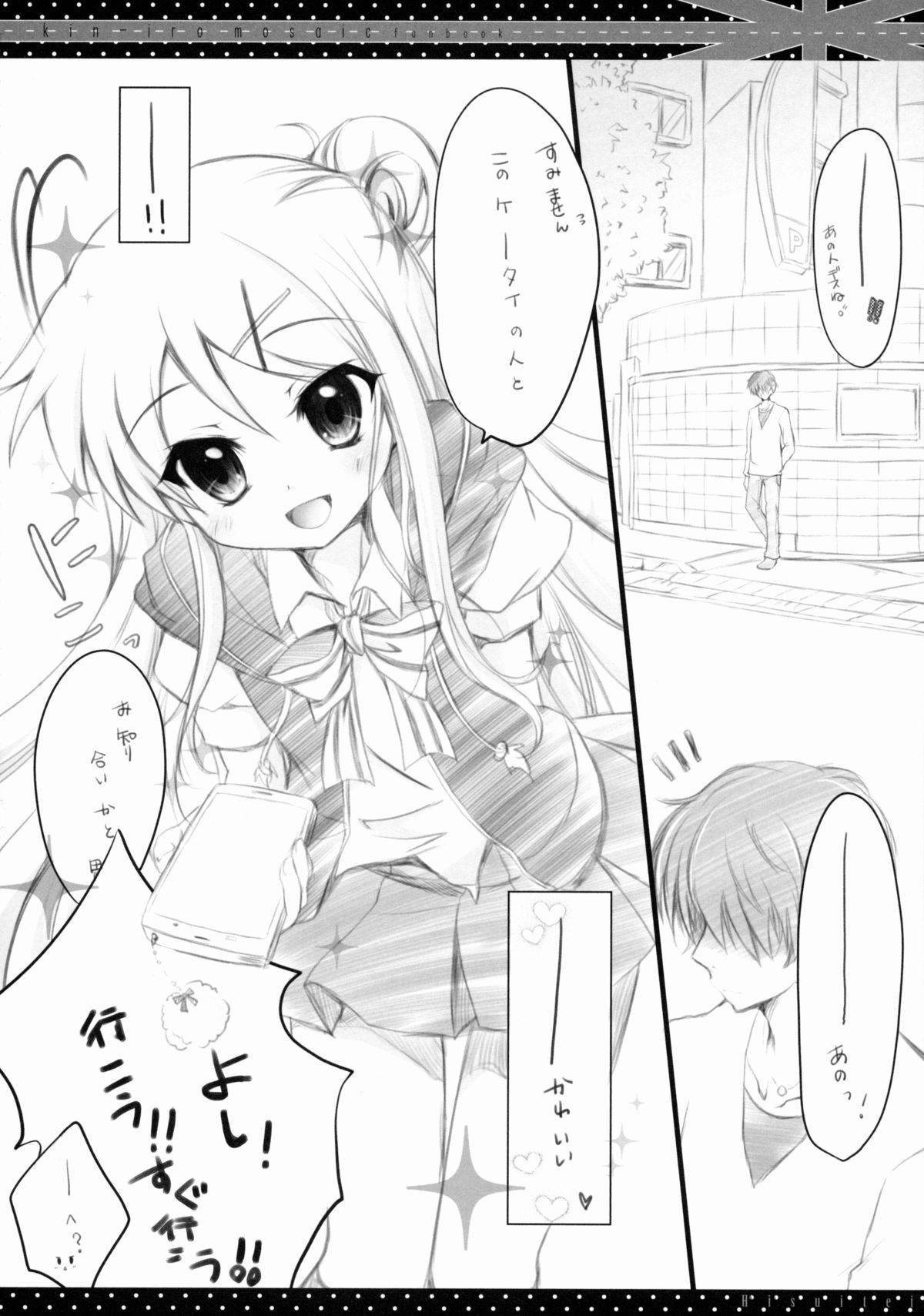 Kore... desu ka? page 5 full