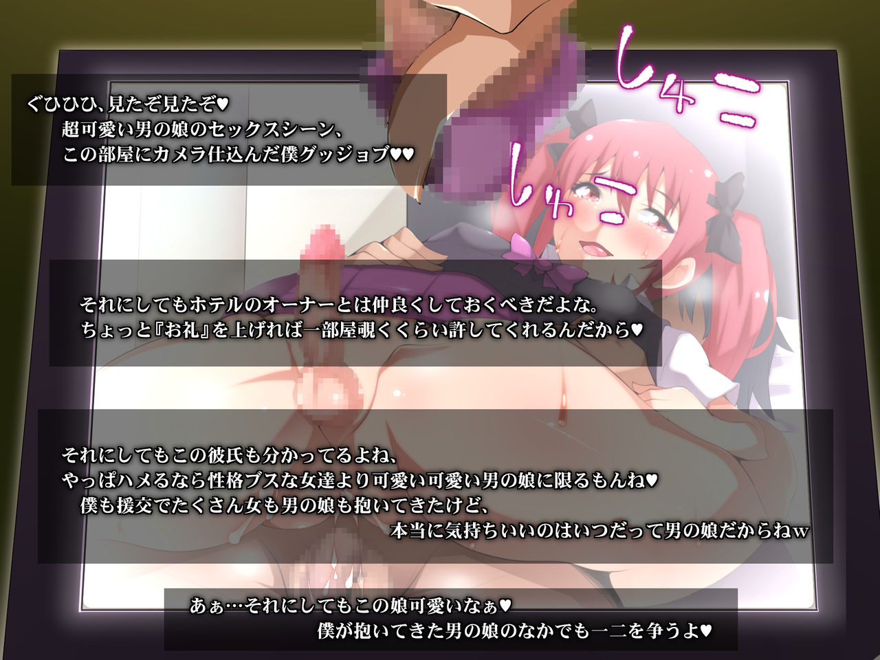 Kareshimochi no Otokonoko o Akiru made Pakorimakuri!! page 7 full