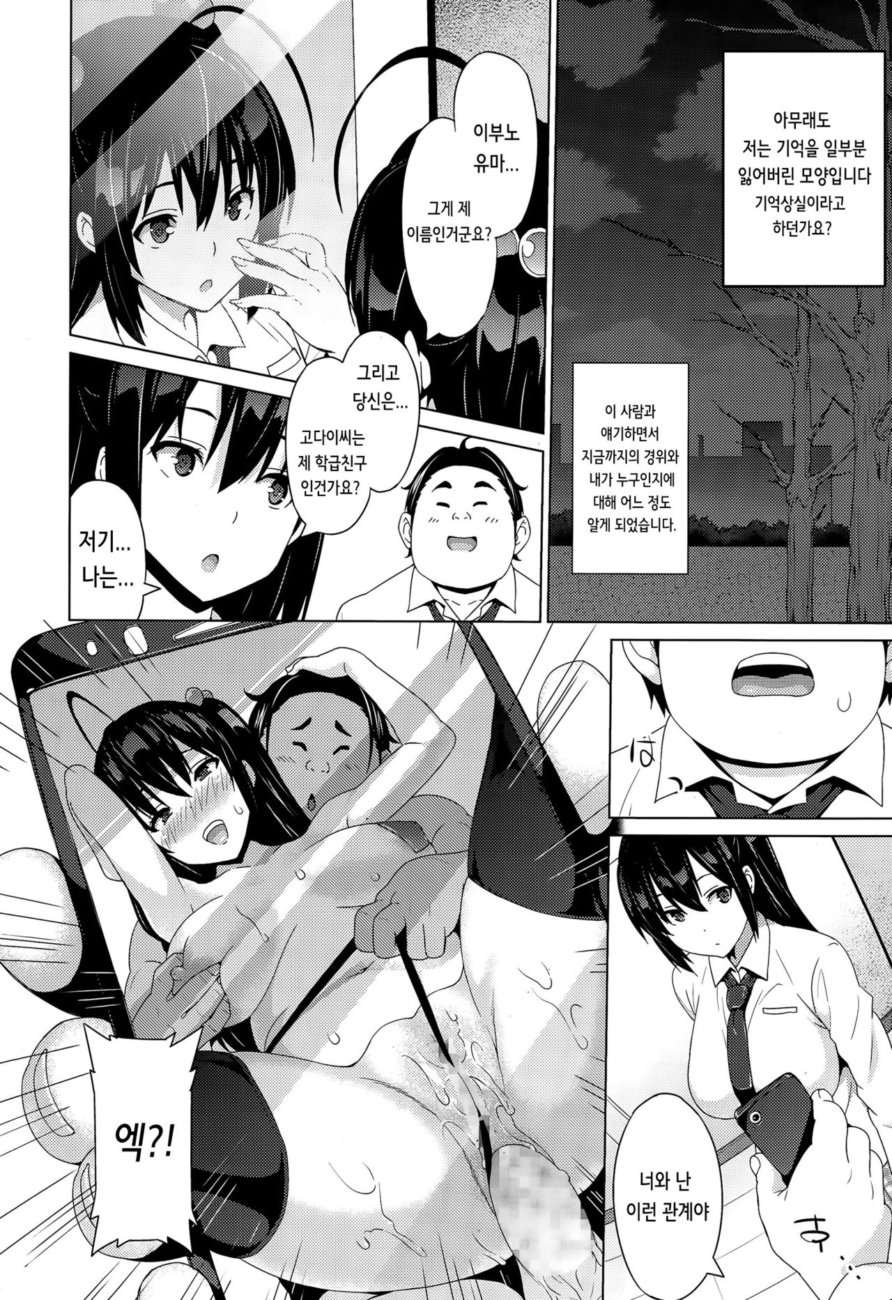 Fake page 8 full