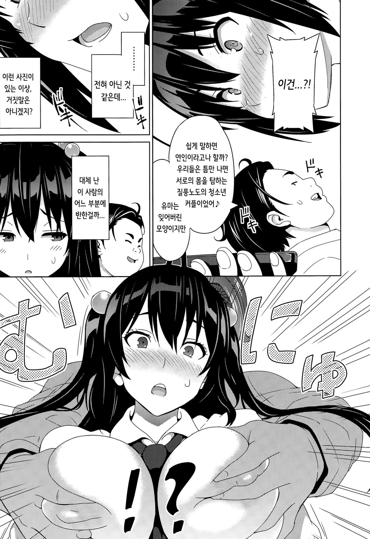 Fake page 9 full