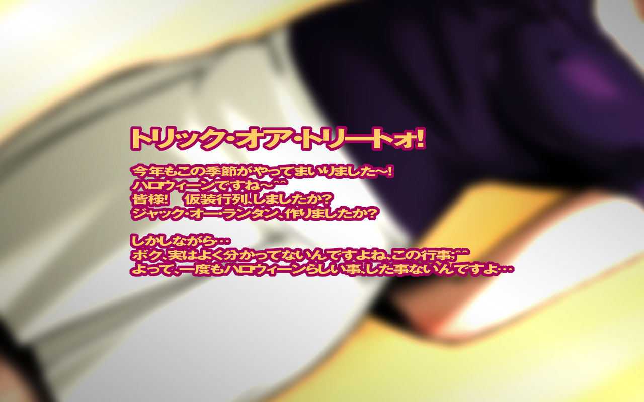 Halloween no Onna-tachi! page 3 full